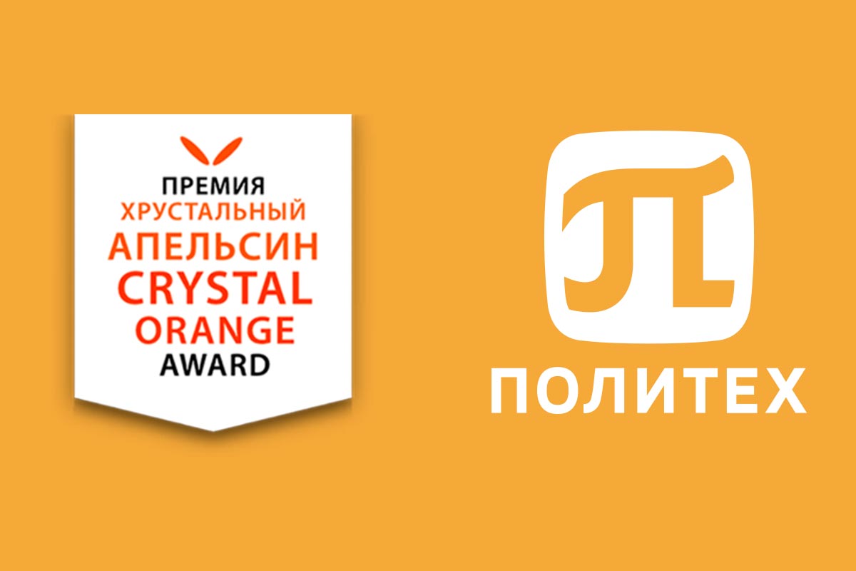 «Хрустальный Апельсин» – Северо-Запад: старт регионального этапа конкурса