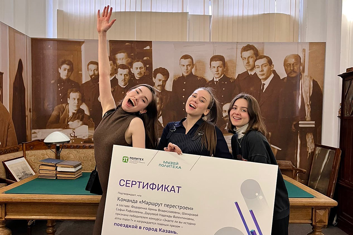 Казань ждет! Студентов наградили поездкой за победу в конкурсе Музея истории СПбПУ