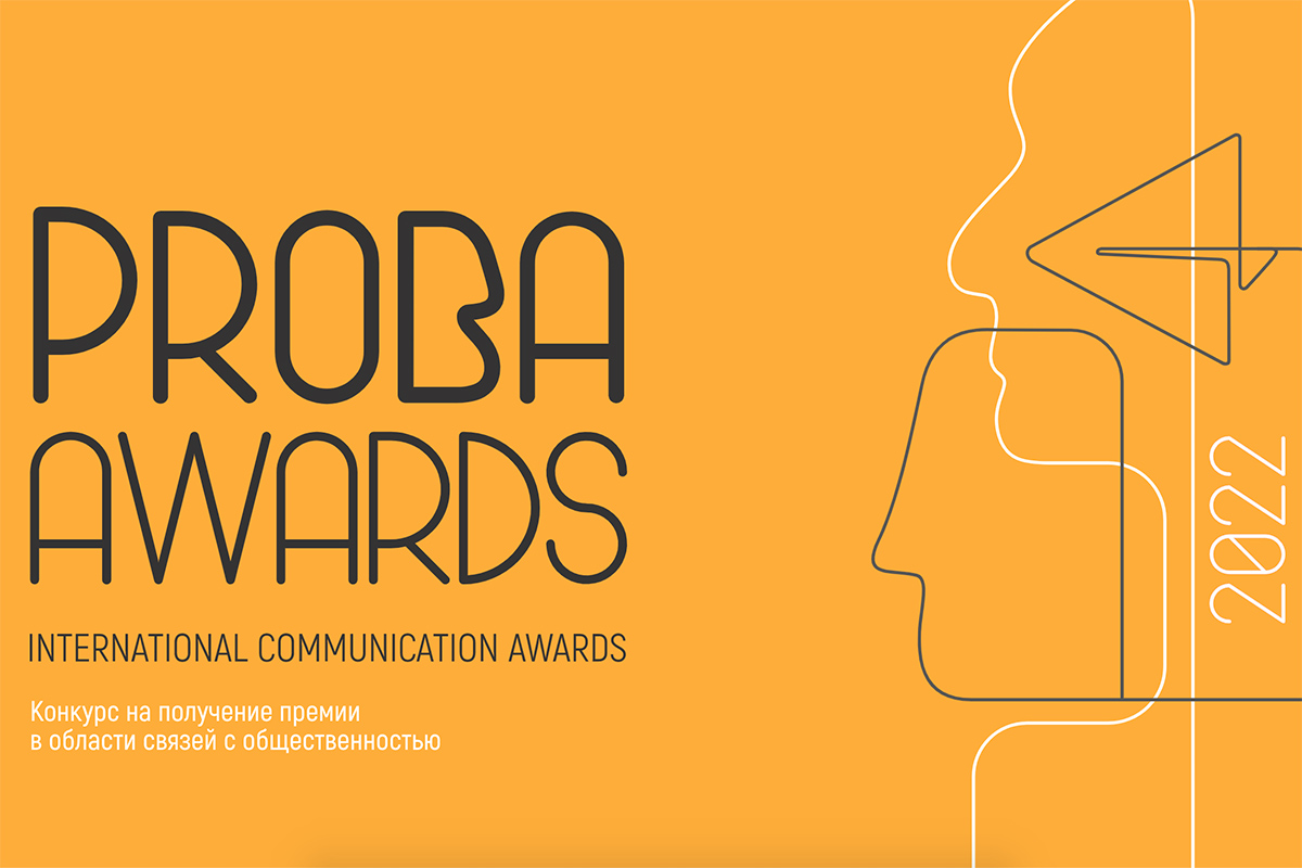 Марина Арканникова вошла в состав жюри международной коммуникационной премии PROBA Awards