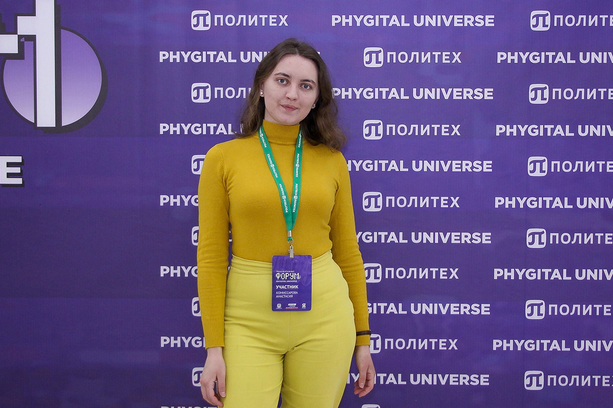 Анастасия Комиссарова стала стипендиатом Благотворительного фонда В. Потанина