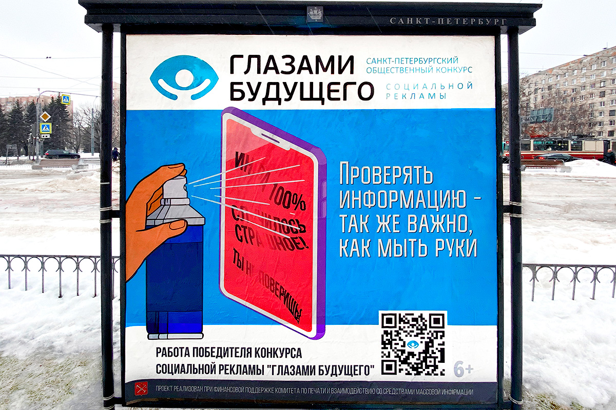 социальная реклама студентов Политеха на улицах Петербурга