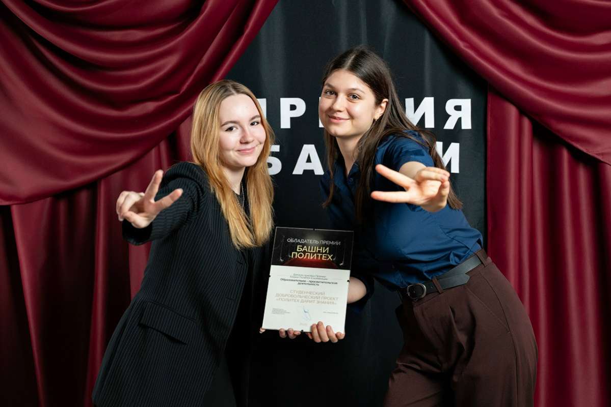Проект «Политех дарит знания!» получил награду Премии «Башни Политех»