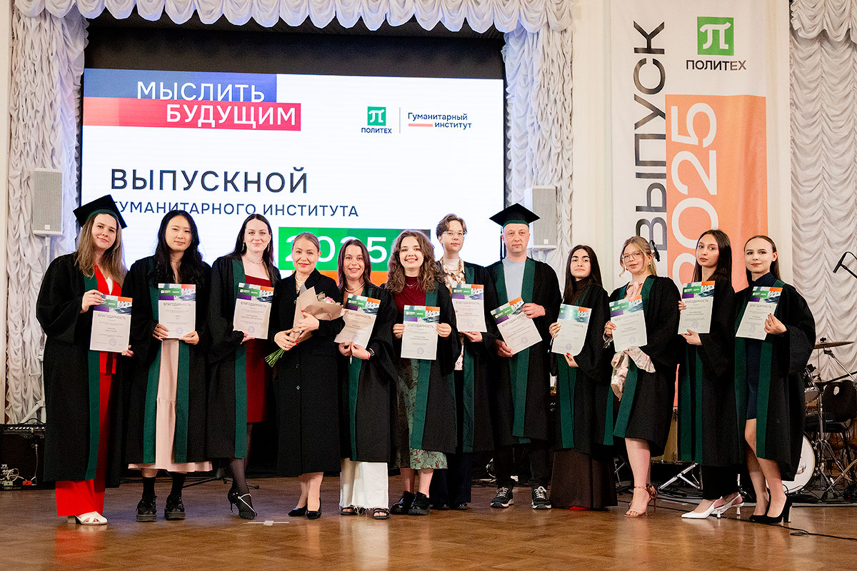 Праздник выпускников на сцене Белого зала