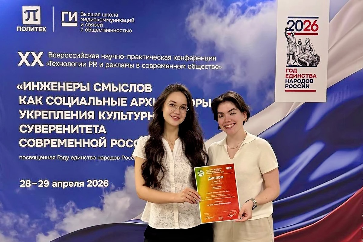 Политехники завоевали три награды на Всероссийском конкурсе «МИКС-2026»