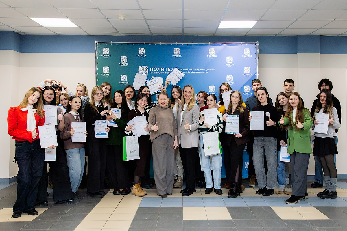 В День российского студенчества наградили лучших