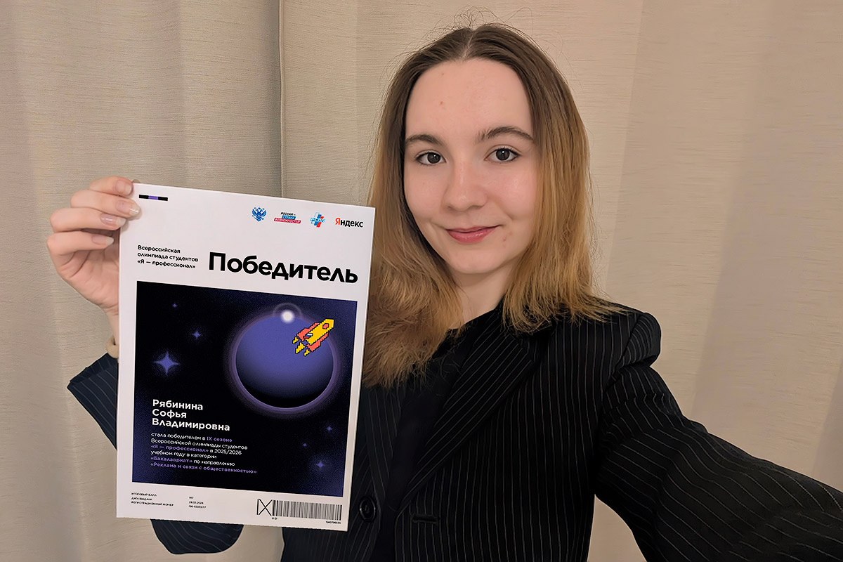 Студенты ВШМиСО — победители и призёры IX сезона олимпиады «Я – профессионал»